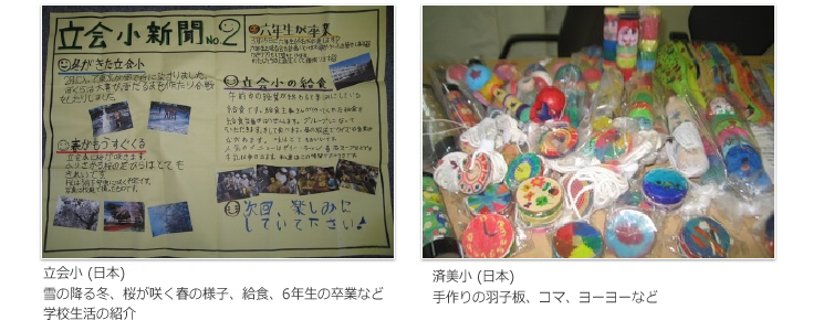 日本の子供の交流作品例